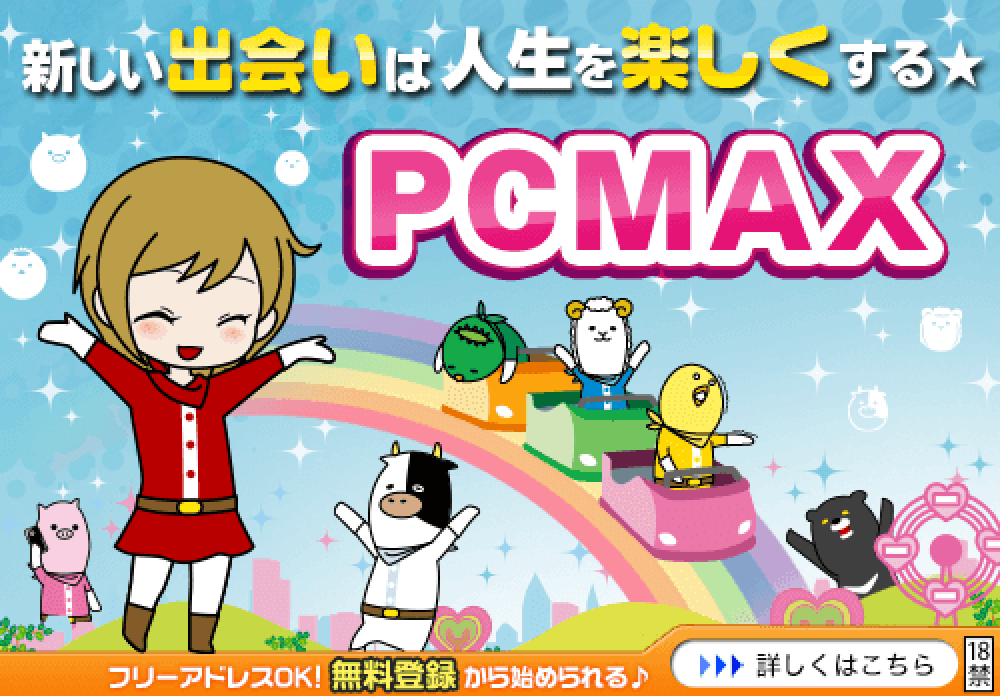 PCMAX