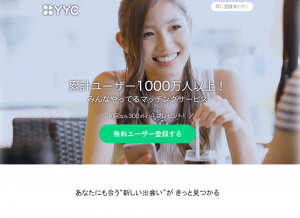 YYCのログイン画面