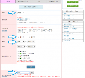 PCMAXの掲示板検索画面